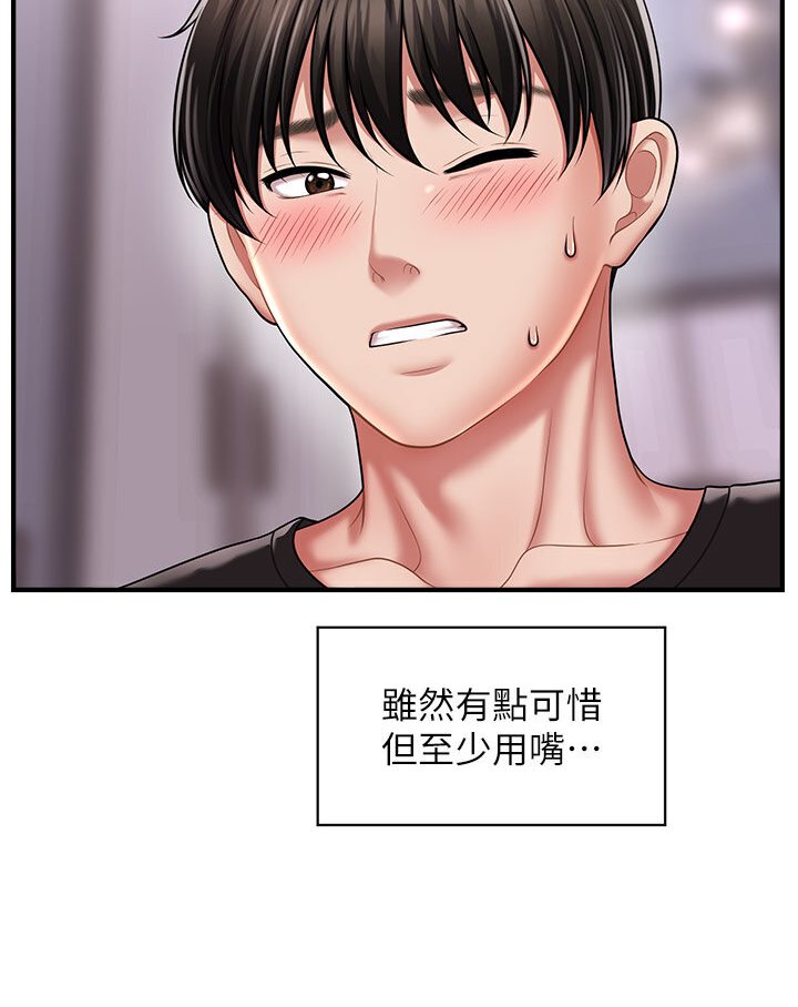 [Manhwa] Hypnosis and flirting Plot, big tits, inappropriate#[126P]-113