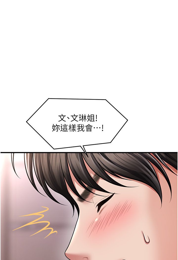 [Manhwa] Hypnosis and flirting Plot, big tits, inappropriate#[126P]-120