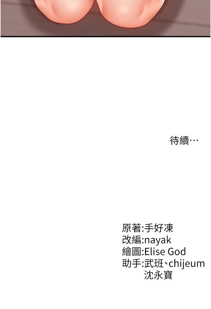 [Manhwa] Hypnosis and flirting Plot, big tits, inappropriate#[126P]-126
