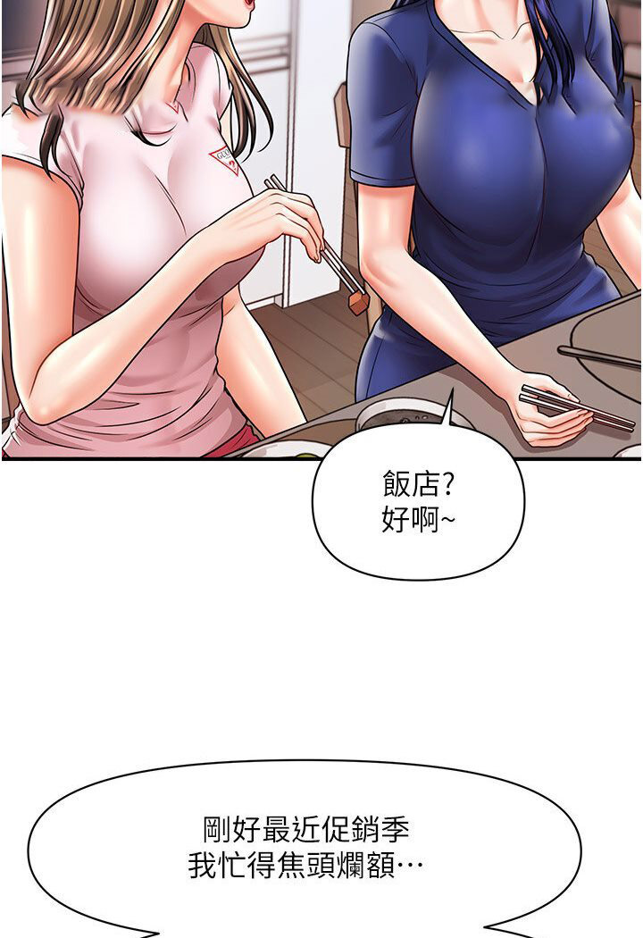 [Manhwa] Hypnosis and flirting Plot, big tits, inappropriate#[126P]-63