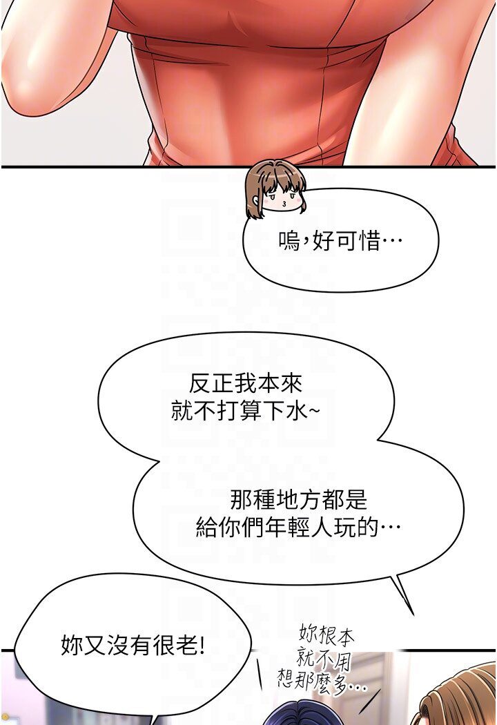[Manhwa] Hypnosis and flirting Plot, big tits, inappropriate#[126P]-71