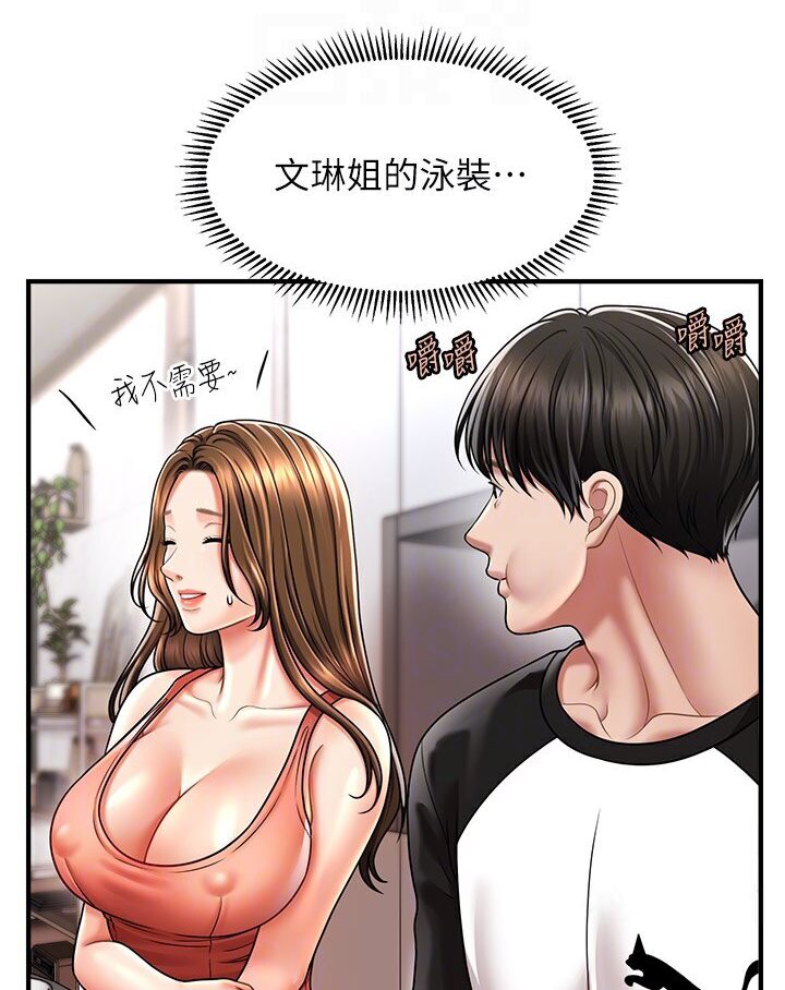 [Manhwa] Hypnosis and flirting Plot, big tits, inappropriate#[126P]-73