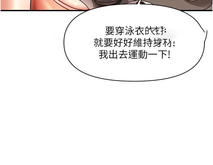 [Manhwa] Hypnosis and flirting Plot, big tits, inappropriate#[126P]-81