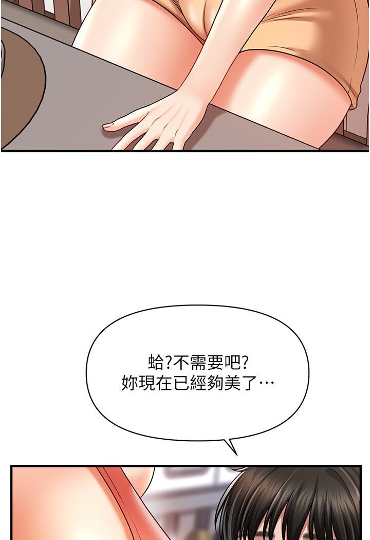 [Manhwa] Hypnosis and flirting Plot, big tits, inappropriate#[126P]-86