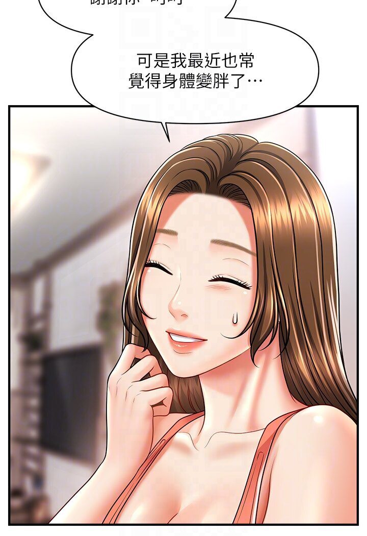 [Manhwa] Hypnosis and flirting Plot, big tits, inappropriate#[126P]-88