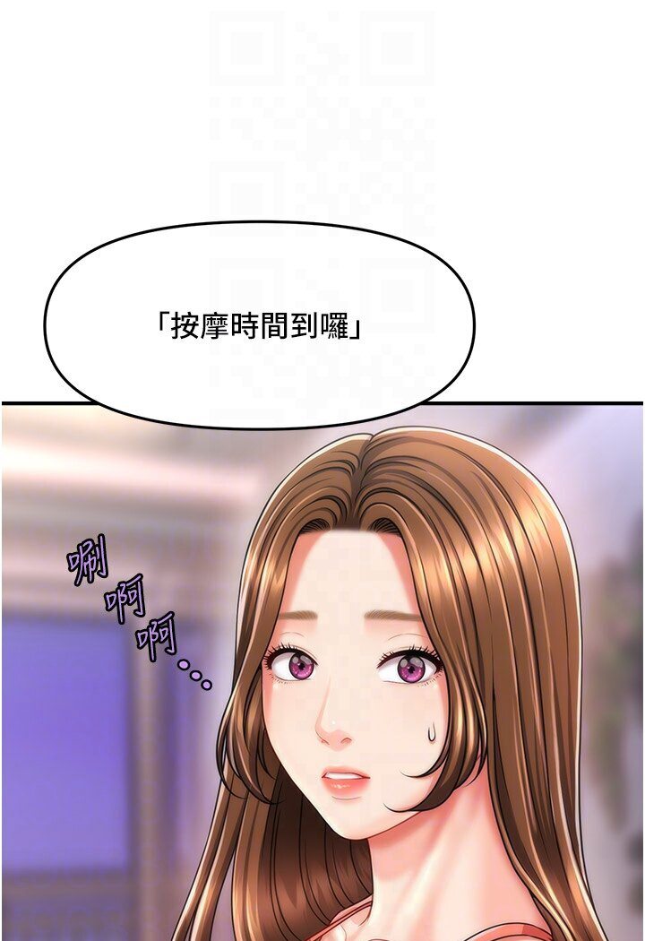 [Manhwa] Hypnosis and flirting Plot, big tits, inappropriate#[126P]-94