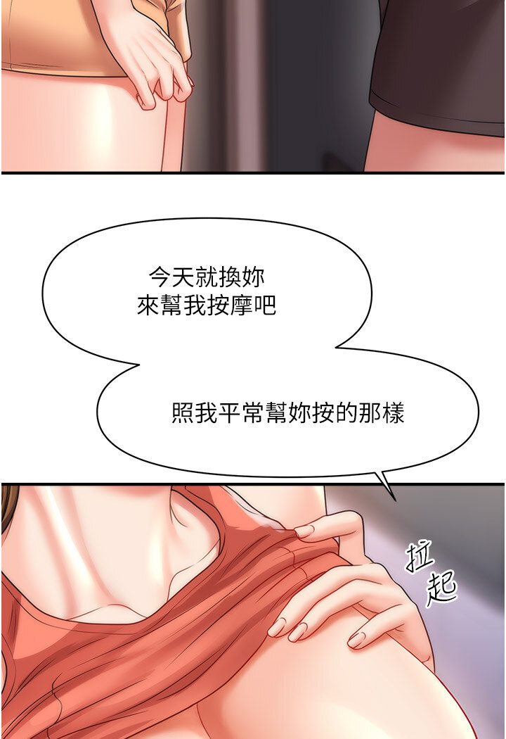 [Manhwa] Hypnosis and flirting Plot, big tits, inappropriate#[126P]-97