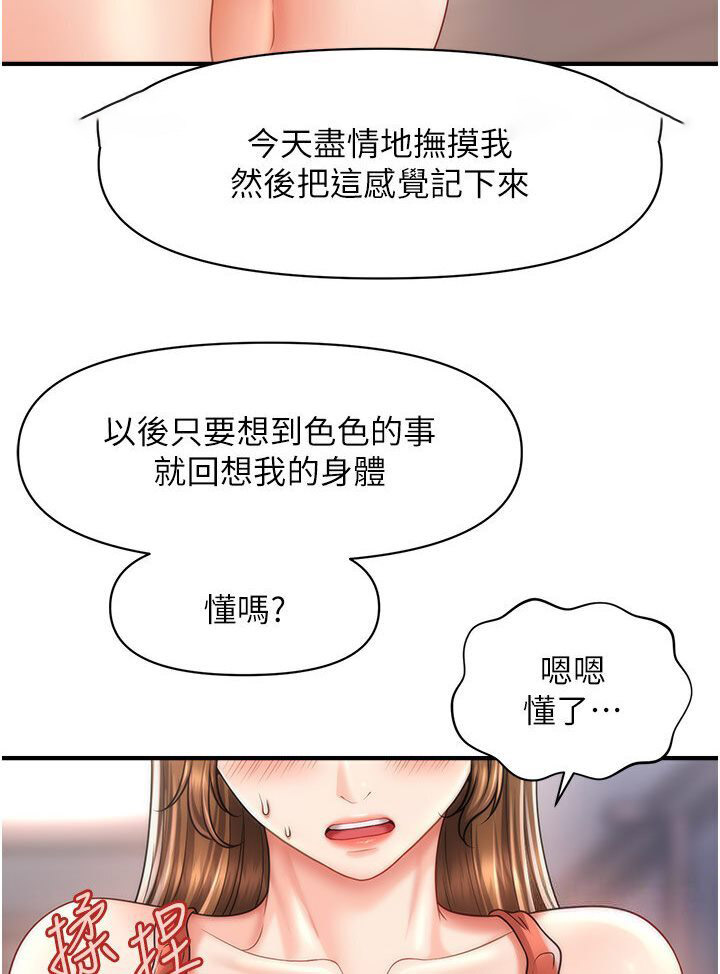 [Manhwa] Hypnosis and flirting Plot, big tits, inappropriate#[126P]-99