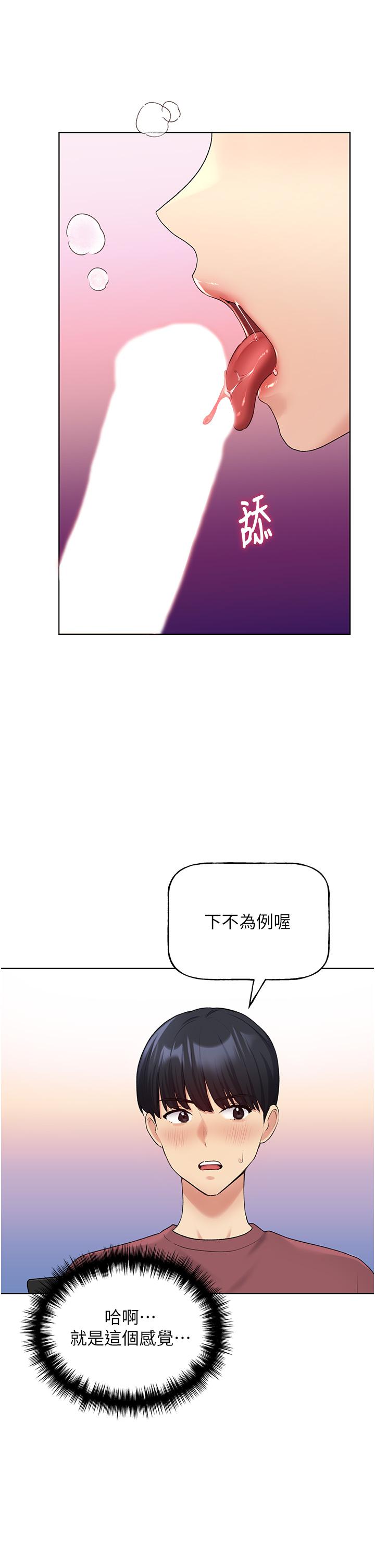 [韩国漫画] 野蛮插画家 剧情,巨乳大奶#[50P]-44