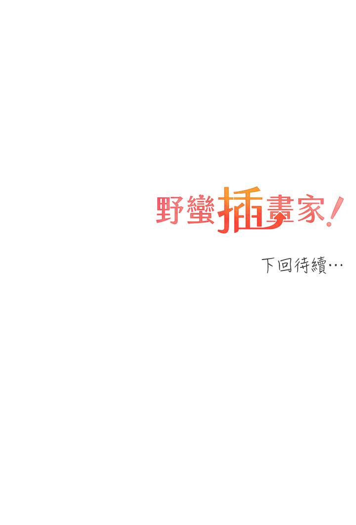 [韩国漫画] 野蛮插画家 剧情,巨乳大奶#[54P]-54