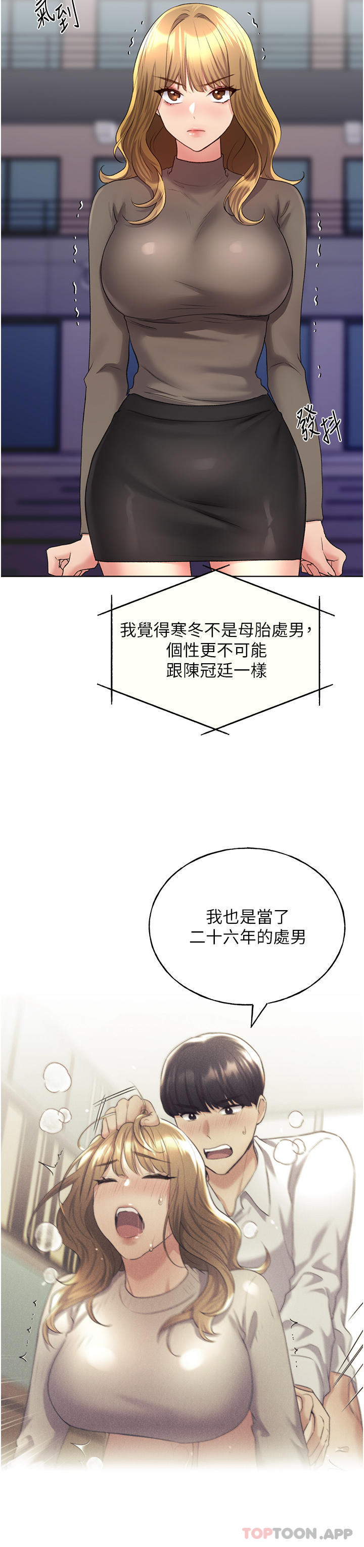 [韩国漫画] 野蛮插画家 剧情,巨乳大奶#[45P]-3