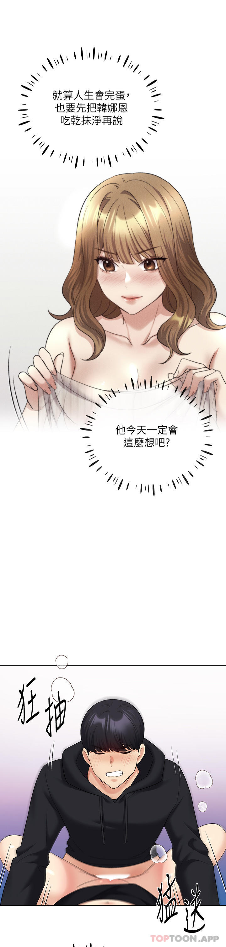 [韩国漫画] 野蛮插画家 剧情,巨乳大奶#[43P]-4