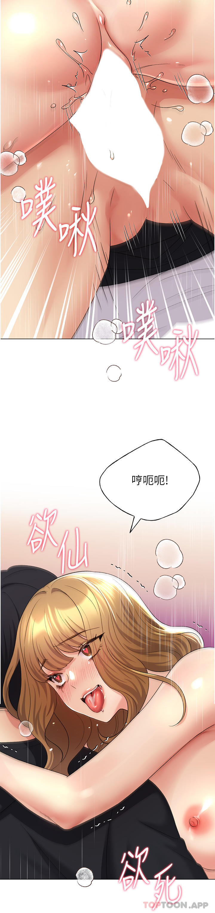 [韩国漫画] 野蛮插画家 剧情,巨乳大奶#[43P]-42