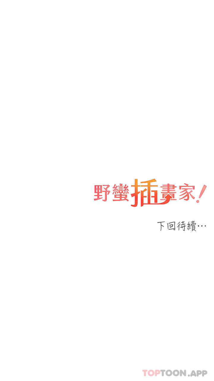 [韩国漫画] 野蛮插画家 剧情,巨乳大奶#[43P]-43