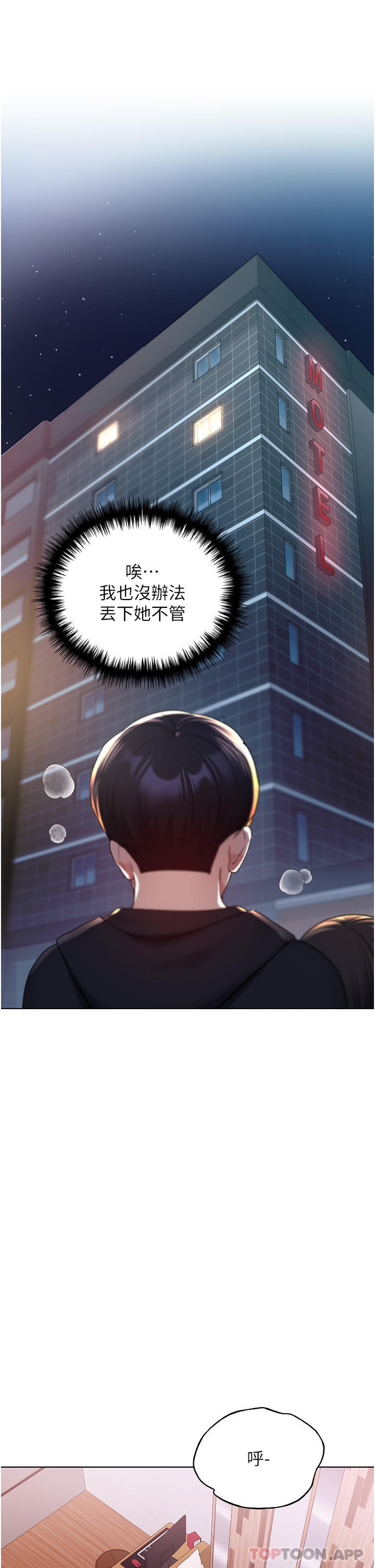 [韩国漫画] 野蛮插画家 剧情,巨乳大奶#[39P]-32