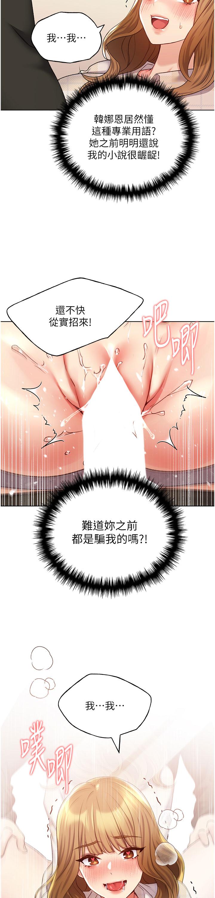 [韩国漫画] 野蛮插画家 剧情,巨乳大奶#[38P]-2