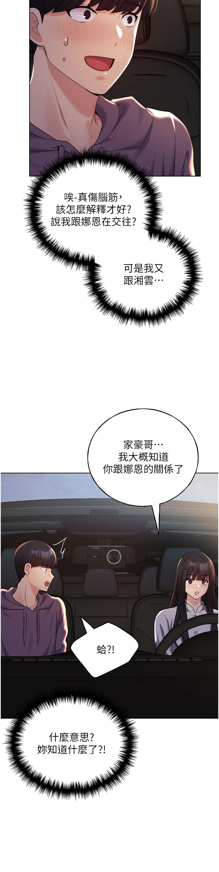 [韩国漫画] 野蛮插画家 剧情,巨乳大奶#[36P]-27