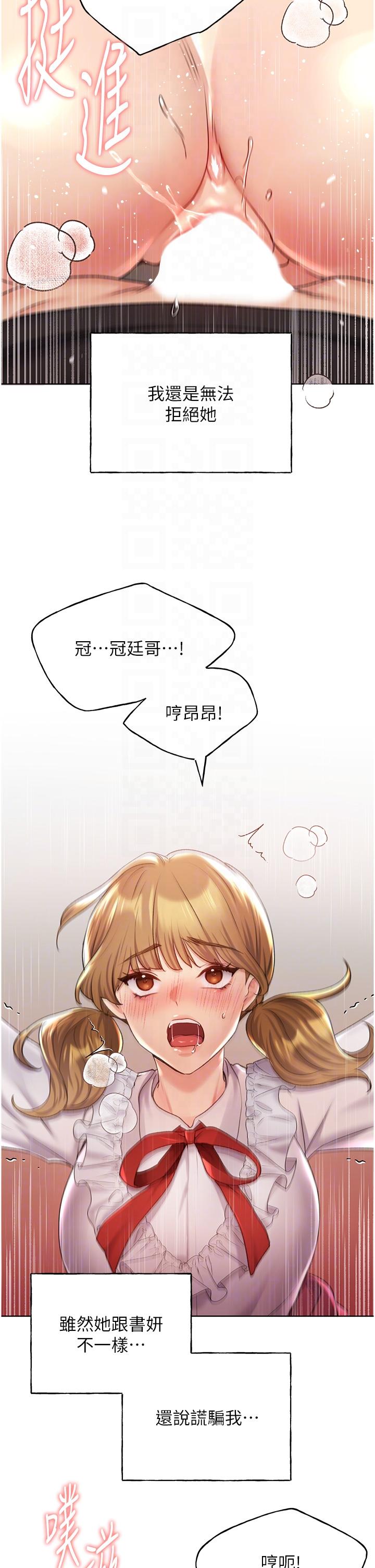 [韩国漫画] 野蛮插画家 剧情,巨乳大奶#[43P]-18