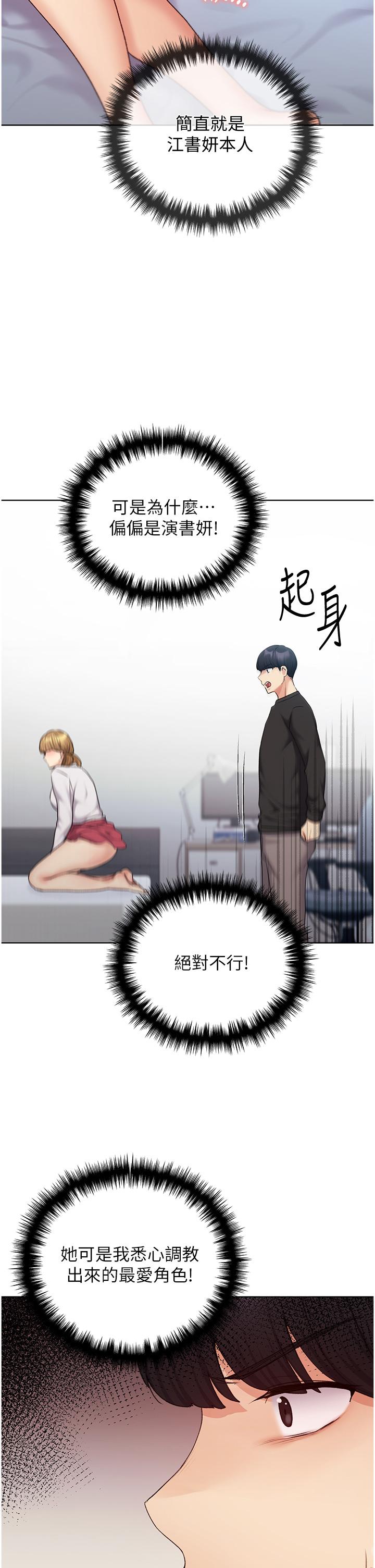 [韩国漫画] 野蛮插画家 剧情,巨乳大奶#[43P]-2
