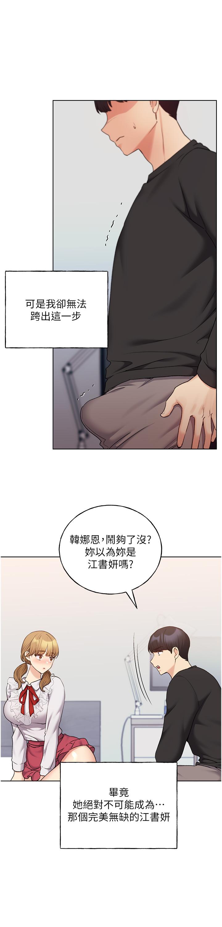 [韩国漫画] 野蛮插画家 剧情,巨乳大奶#[43P]-8