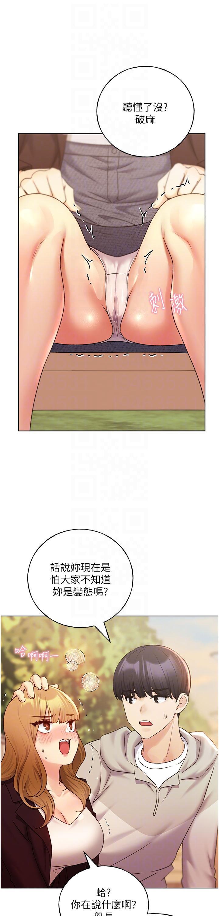 [韩国漫画] 野蛮插画家 剧情,巨乳大奶#[38P]-30