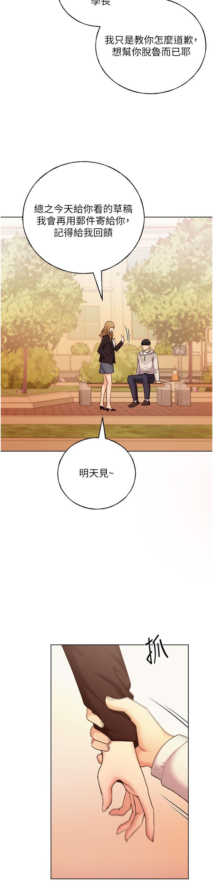 [韩国漫画] 野蛮插画家 剧情,巨乳大奶#[38P]-31