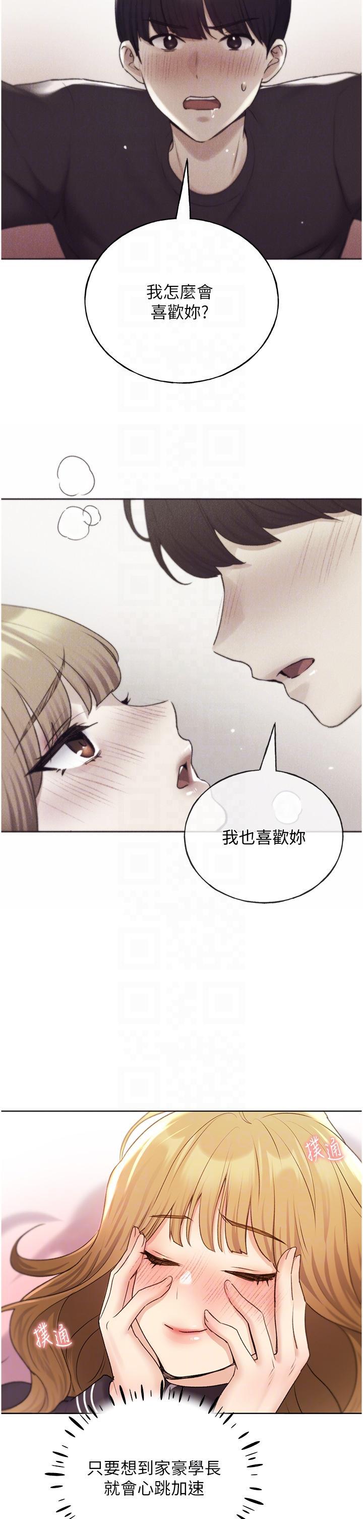 [韩国漫画] 野蛮插画家 剧情,巨乳大奶#[39P]-14