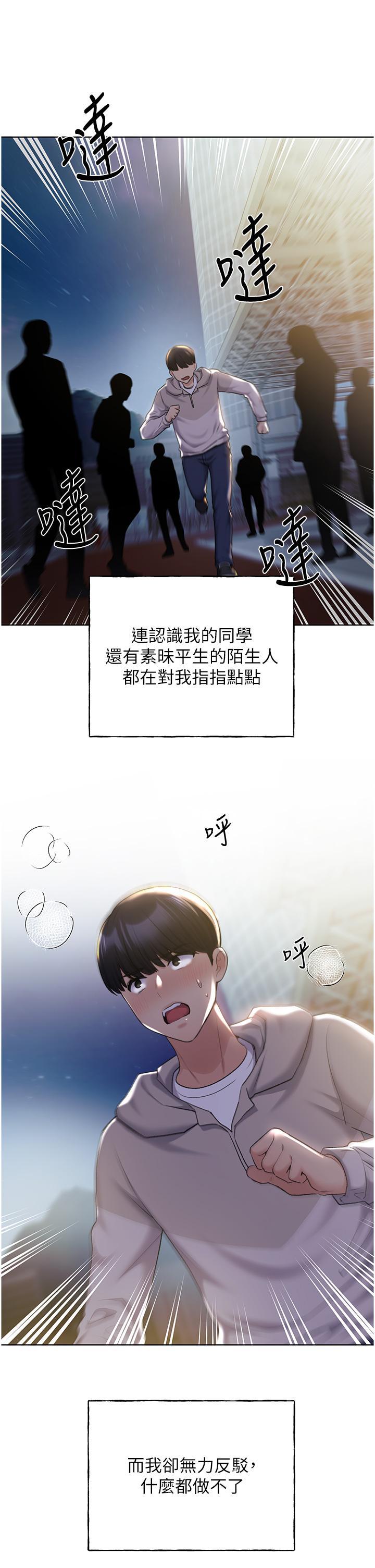 [韩国漫画] 野蛮插画家 剧情,巨乳大奶#[39P]-23