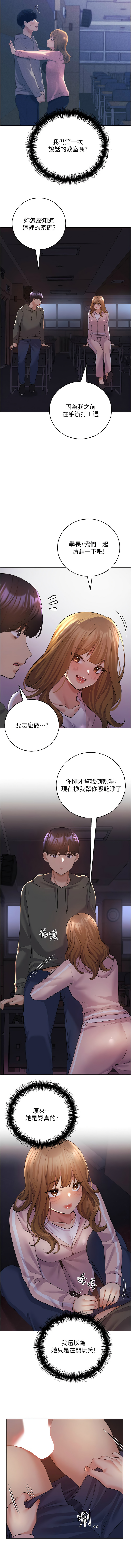 [韩国漫画] 野蛮插画家 剧情,巨乳大奶#[15P]-14
