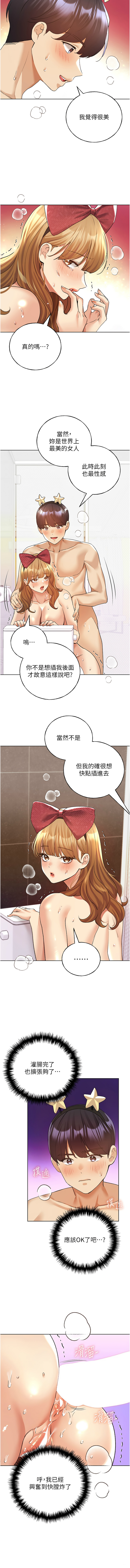 [韩国漫画] 野蛮插画家 剧情,巨乳大奶#[13P]-7