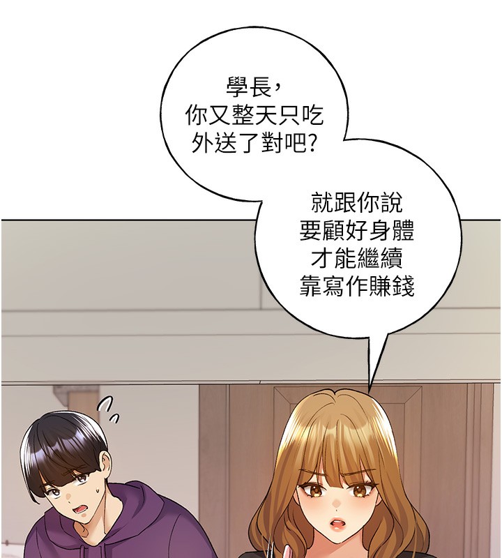[韩国漫画] 野蛮插画家 剧情,巨乳大奶#[184P]-24