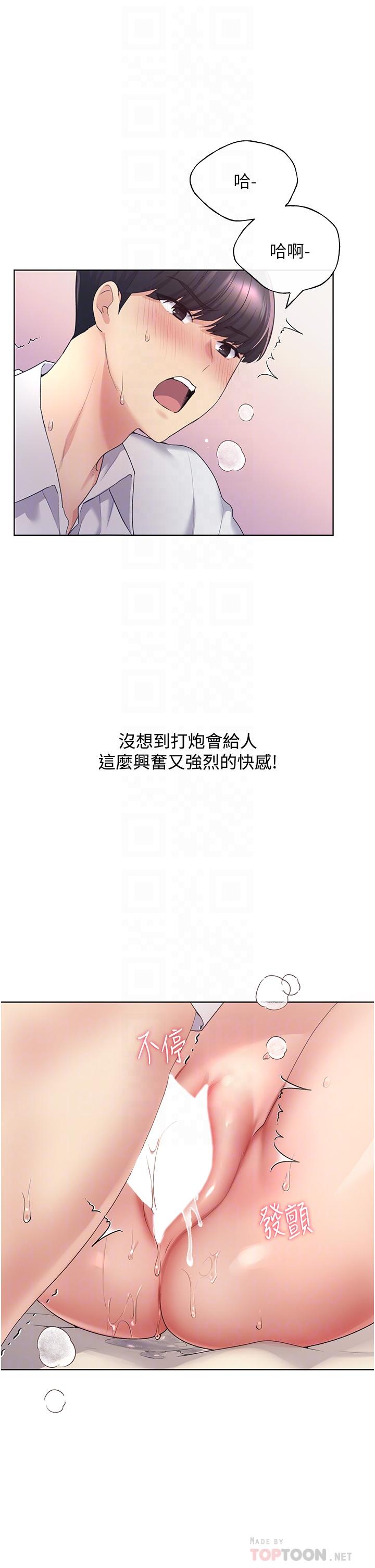 [韩国漫画] 野蛮插画家 剧情,巨乳大奶#[48P]-10
