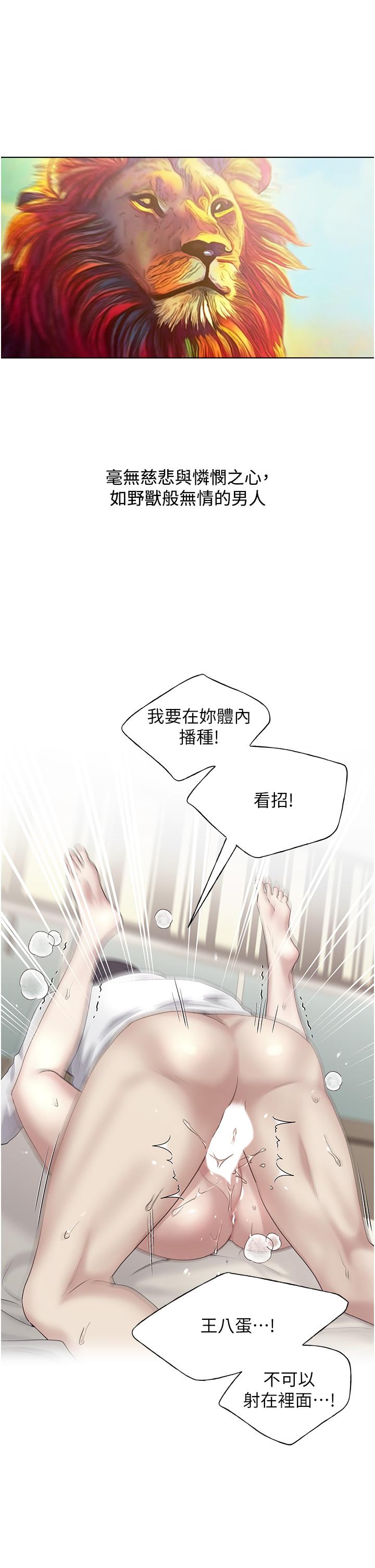 [韩国漫画] 野蛮插画家 剧情,巨乳大奶#[48P]-44