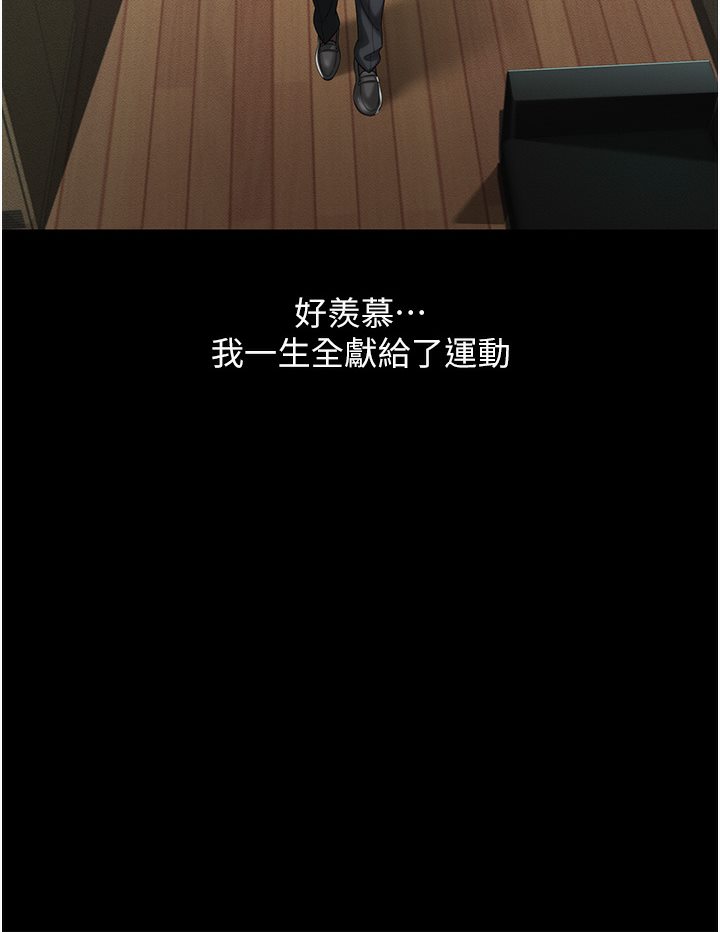 [韩国漫画] 萌鬼饭店实录 剧情,职场#[167P]-100