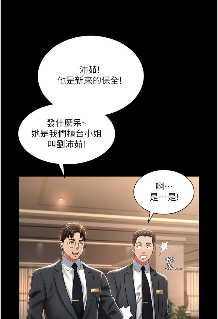 [韩国漫画] 萌鬼饭店实录 剧情,职场#[167P]-112