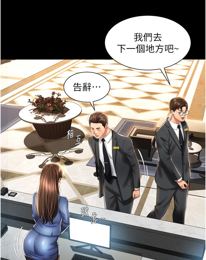 [韩国漫画] 萌鬼饭店实录 剧情,职场#[167P]-119