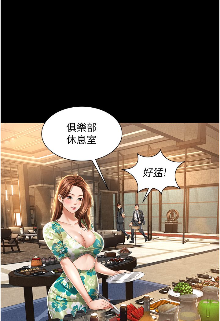 [韩国漫画] 萌鬼饭店实录 剧情,职场#[167P]-123