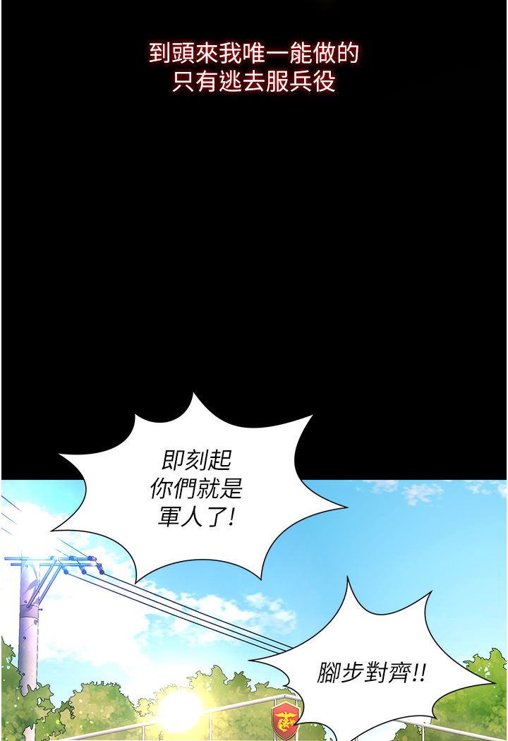 [韩国漫画] 萌鬼饭店实录 剧情,职场#[167P]-13