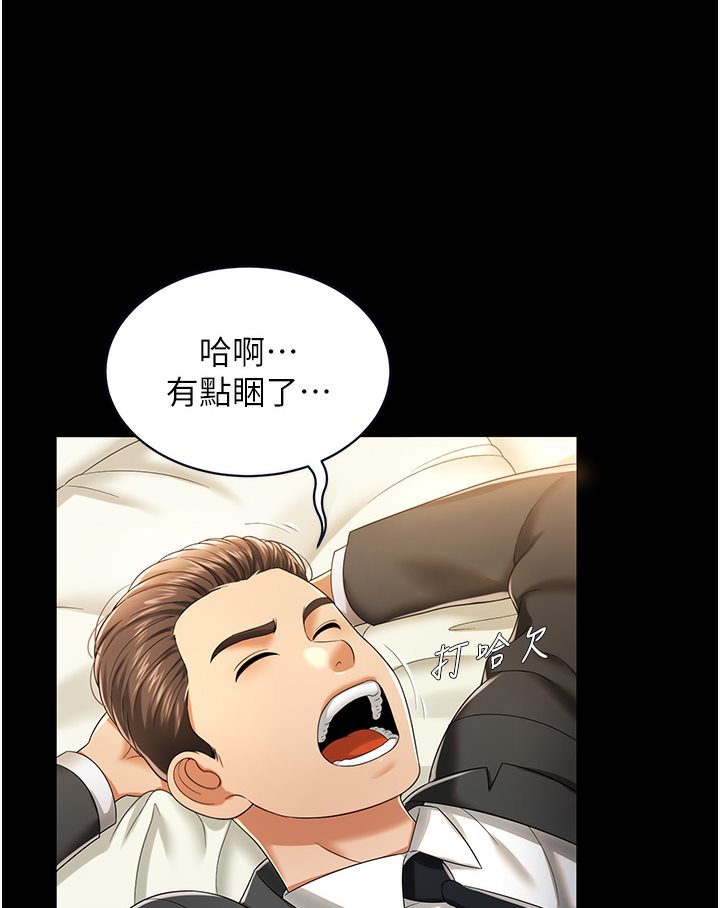 [韩国漫画] 萌鬼饭店实录 剧情,职场#[167P]-145