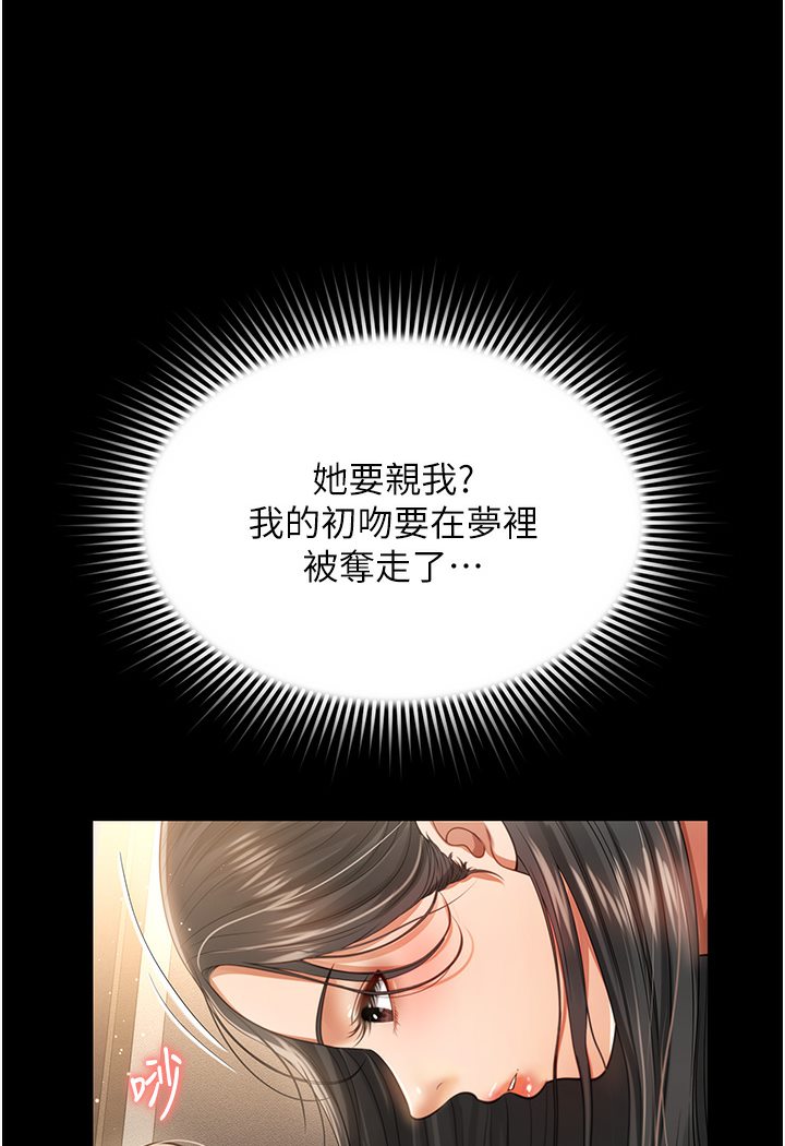 [韩国漫画] 萌鬼饭店实录 剧情,职场#[167P]-156