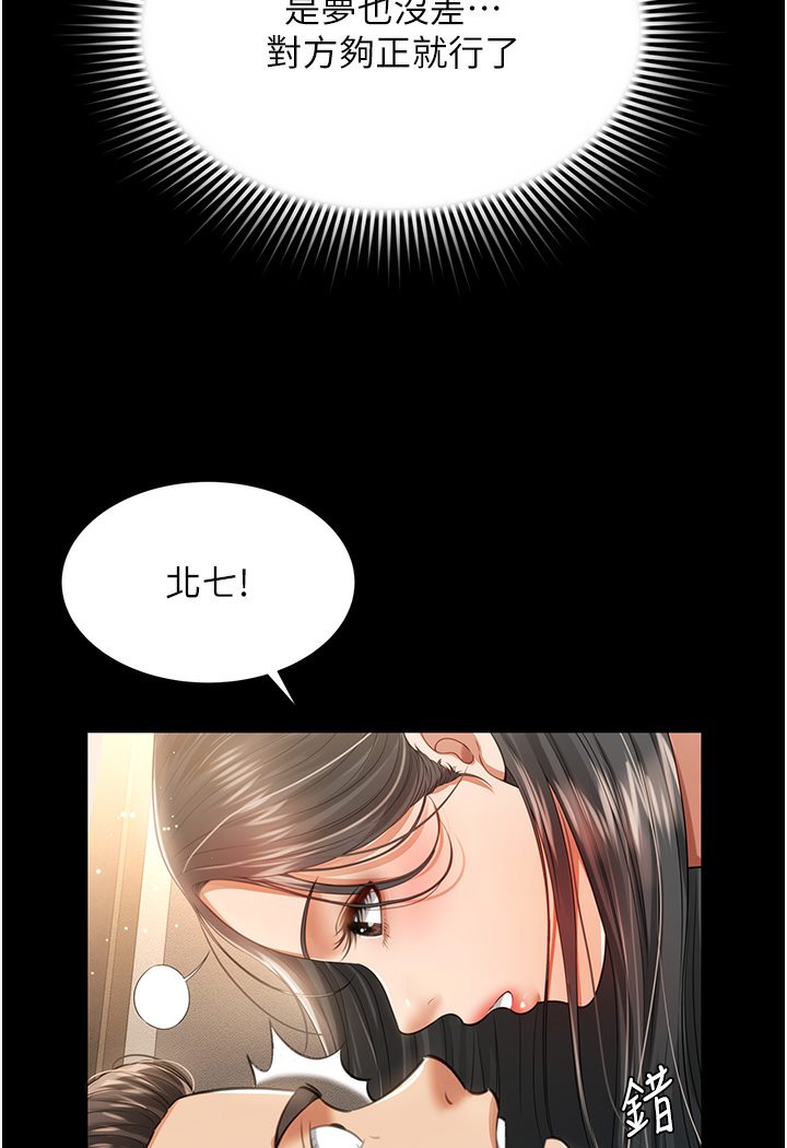 [韩国漫画] 萌鬼饭店实录 剧情,职场#[167P]-158