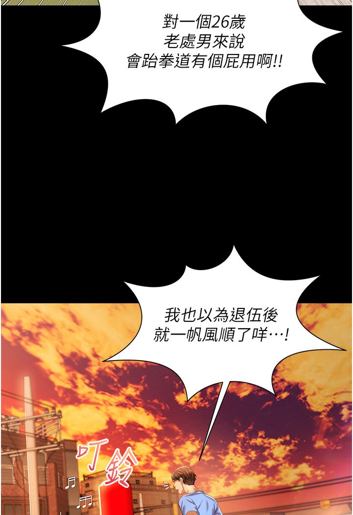 [韩国漫画] 萌鬼饭店实录 剧情,职场#[167P]-53