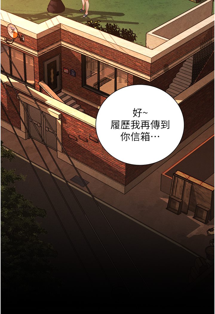 [韩国漫画] 萌鬼饭店实录 剧情,职场#[167P]-60