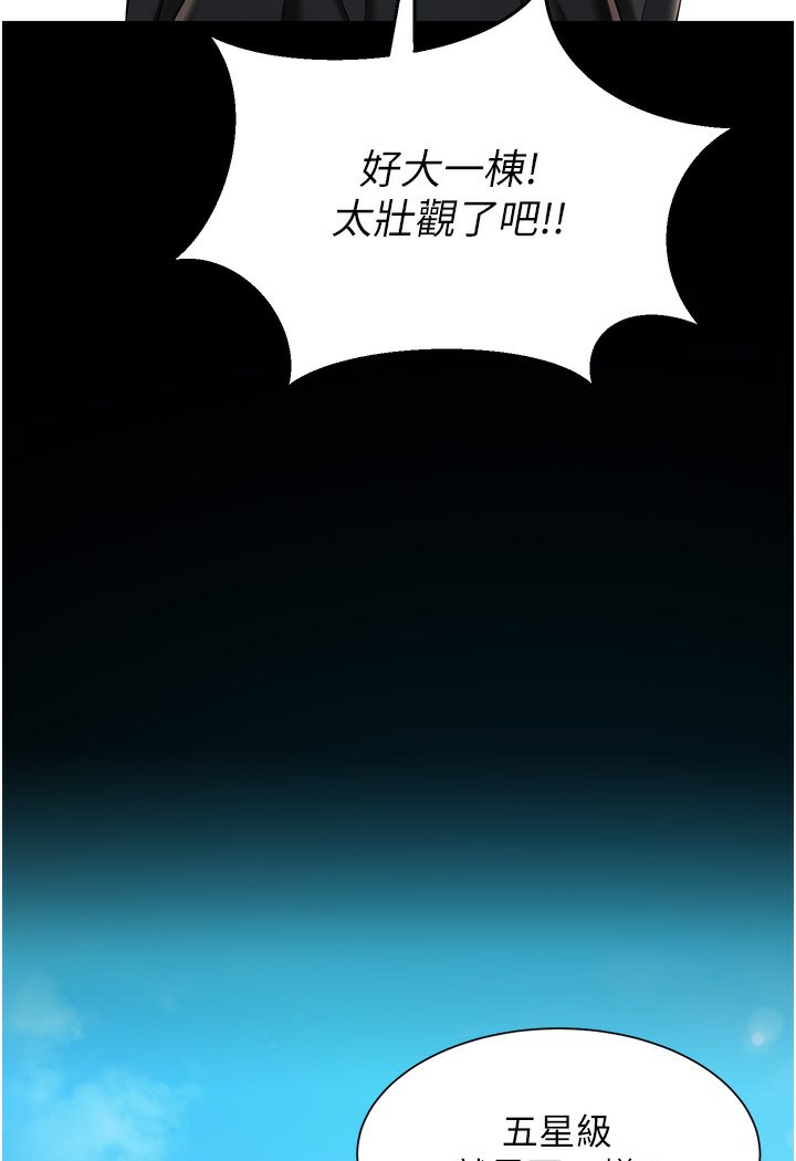[韩国漫画] 萌鬼饭店实录 剧情,职场#[167P]-65