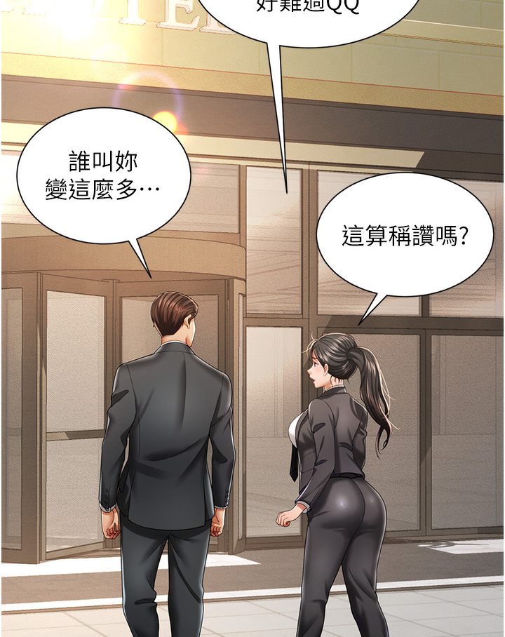 [韩国漫画] 萌鬼饭店实录 剧情,职场#[167P]-80