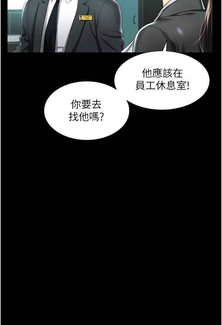 [韩国漫画] 萌鬼饭店实录 剧情,职场#[167P]-84