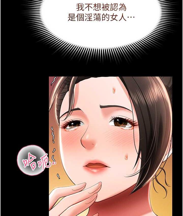 [韩国漫画] 萌鬼饭店实录 剧情,职场#[158P]-101