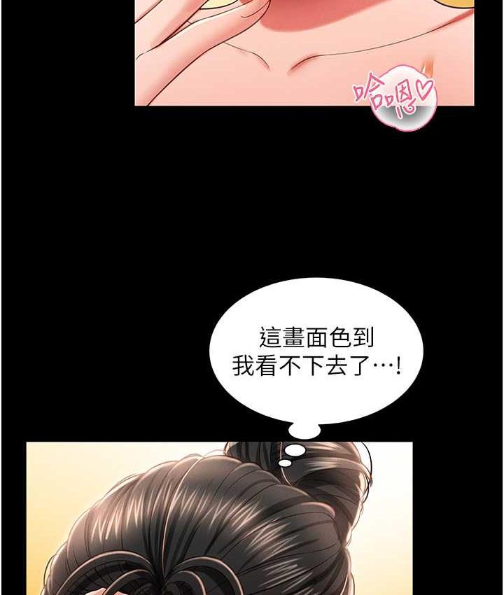 [韩国漫画] 萌鬼饭店实录 剧情,职场#[158P]-102