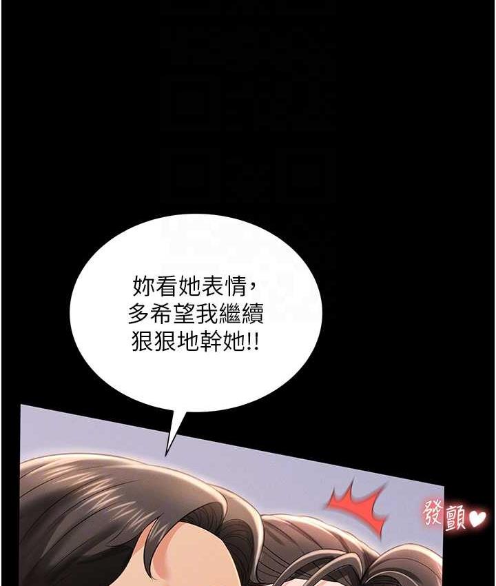 [韩国漫画] 萌鬼饭店实录 剧情,职场#[158P]-106