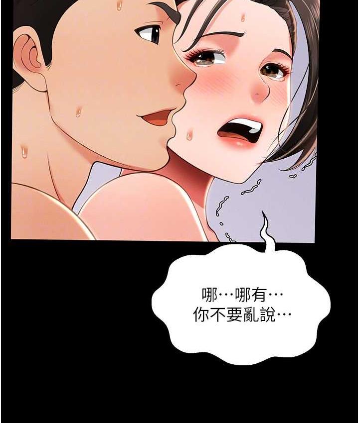 [韩国漫画] 萌鬼饭店实录 剧情,职场#[158P]-107